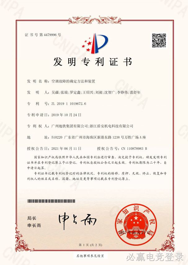 空调故障的确定方法和装置